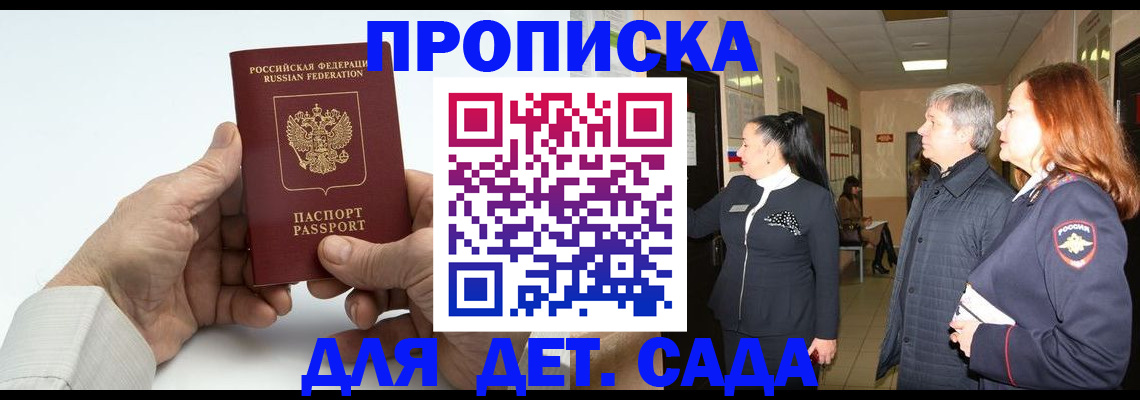 временная регистрация собственник в Реже