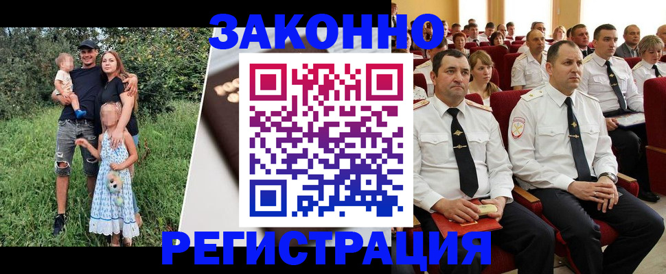 временная регистрация адрес в Реже